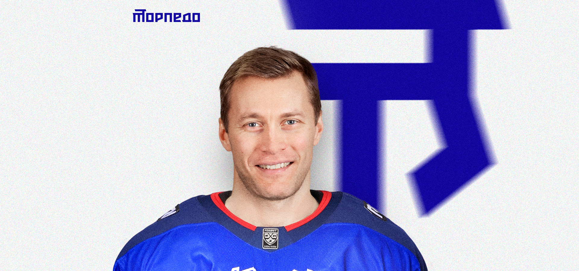 Владимир Ткачёв – новобранец «Торпедо»!